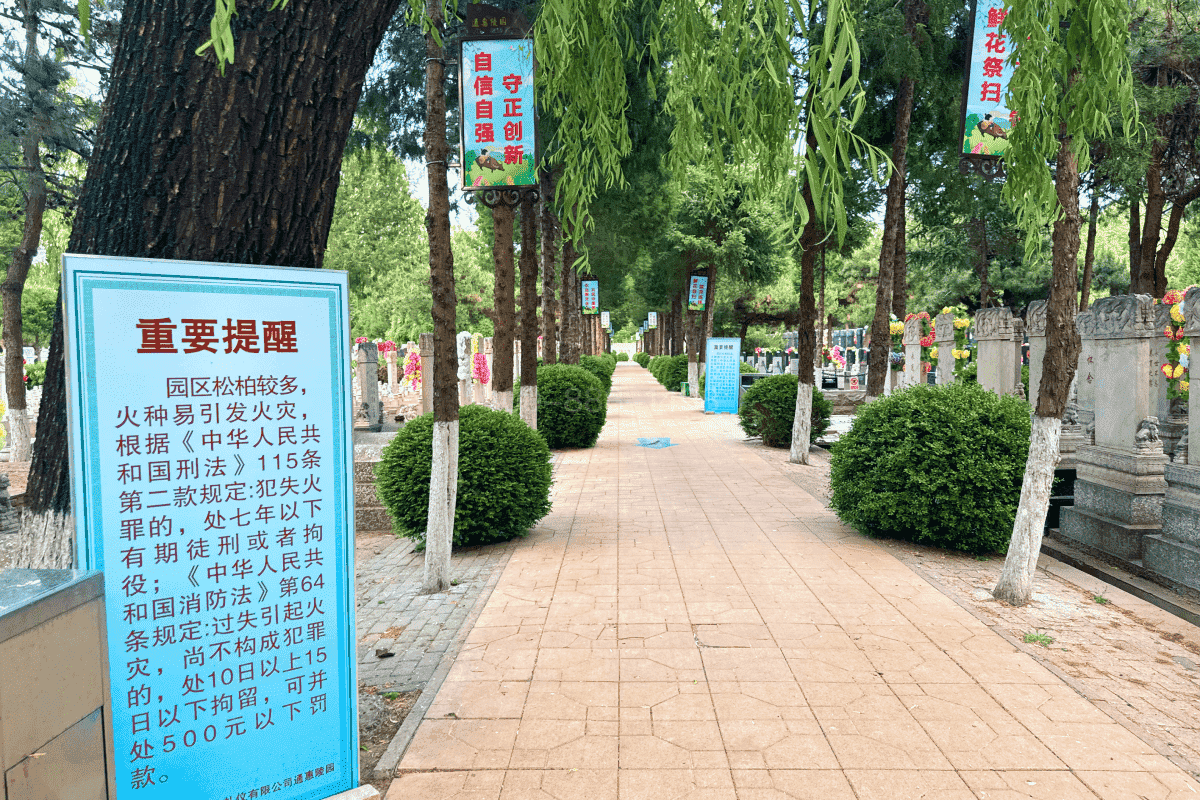 通惠陵园官网墓区环境图